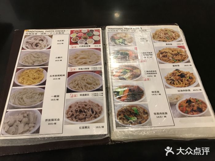 太原面食店(解放路店)菜单图片