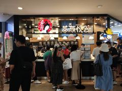 -茶颜悦色(平和堂负一楼店)