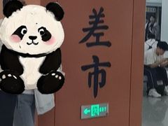 -大差市(地铁站)
