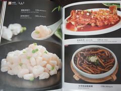 菜单-海天楼中餐厅(吴宫泛太平洋酒店)