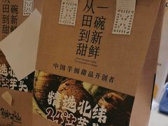 -鲜芋仙(中华广场店)