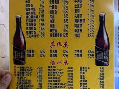 -平山城鑫烧烤(建国楼店)