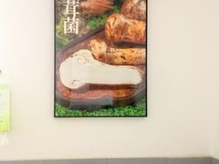 -菌极鲜野生菌火锅店(阳明祠店)