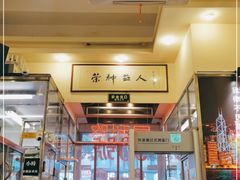 门面-大哥餐厅(西城花园店)