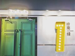 -永汉电影院(北京路总店)