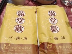 -满堂欢豆捞坊(美丽华大酒店店)