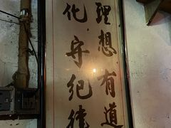 -安家村酒馆