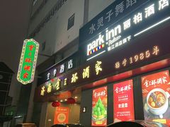 -金三杯酒家(泉城路店)