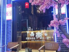 -喜鹊音乐酒馆(西街店)