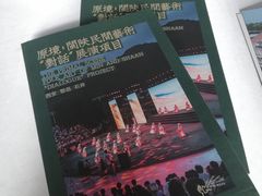 -天津美术学院-校史馆