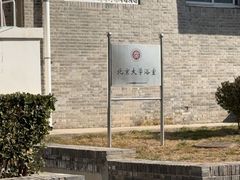 -泊星地咖啡馆(北京大学家园店)