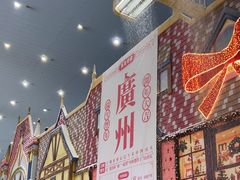 -广州热雪奇迹