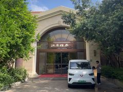 -江南雅厨·江南文化·苏州菜(李公堤店)