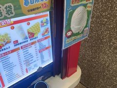 -咕噜咕噜·章鱼小丸子(西湖路店)