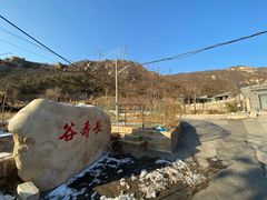 -碓臼峪自然风景区