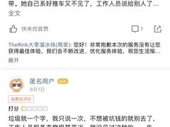 -TheRink大零溜冰场(IFS国金中心店)