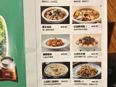 -禾珍珠家常小馆(河南博物院店)