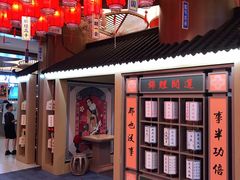 -茶马花街(城西银泰城店)