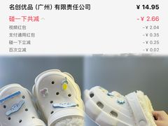 -名创优品(中原万达2F店)