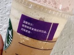 樱花拿铁-星巴克(西湖天地店)