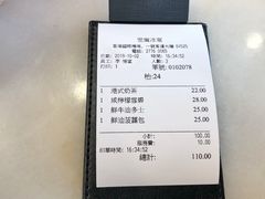 -世窗冰室(机场DFS店)