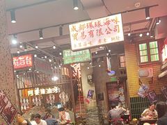 -萍姐火锅·公路夜市(南京新街口店)