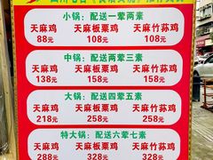 -云南邹记天麻火腿鸡(簇桥店)