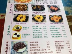 -尚承新感觉甜品(创越时代店)