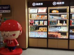 -海底捞火锅(泉城路店)