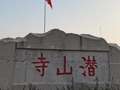-潜山国家森林公园