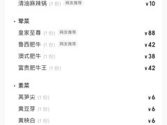 -鲁西肥牛(九方购物中心店)