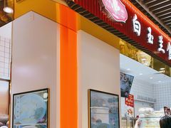 门面-白玉兰食品甜凤店(合生汇店)