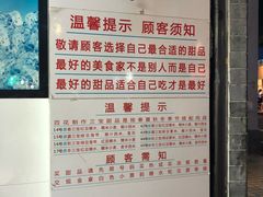 -百花传统甜品店(原址店)