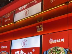 -蜀香三绝·牛蛙·烤鱼·天府炒鸡(安丘泰华店)