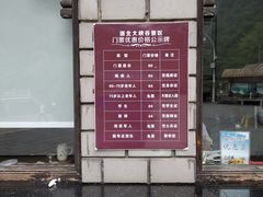 -浙北大峡谷
