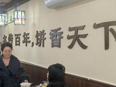 -穆得·老周家牛肉烧饼(普利街店)
