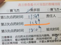 -苏州大学理想眼科医院