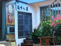 -老徽州(老街店)