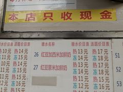 -百花传统甜品店(原址店)