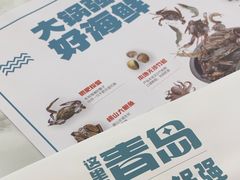 -大锅强·蒸海鲜青岛菜(吾悦广场店)