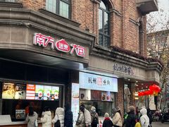 -南方迷宗大包(湖滨店)
