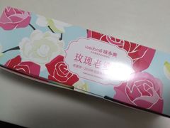 -味多美蛋糕(洋桥店)