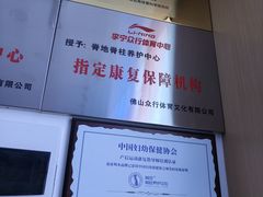 -脊地脊柱·运动康复·体态(汇海店)