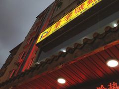 -老字号蛇口德记烧腊饭店·海鲜加工