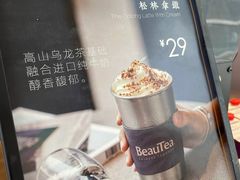 -BeauTea水仙(coco park店)