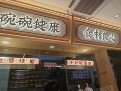 -十八梯邓凳面(大坪正街店)