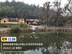 -韶山毛泽东同志故居
