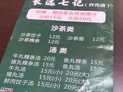 -长远七记