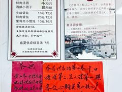 -古徽州馄饨店(宝安路店)