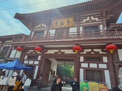 -西安青龙寺遗址景区